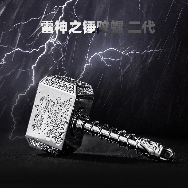 雷神之锤二代指尖陀螺金属可旋转拆卸玩具手把件创意个性小礼品