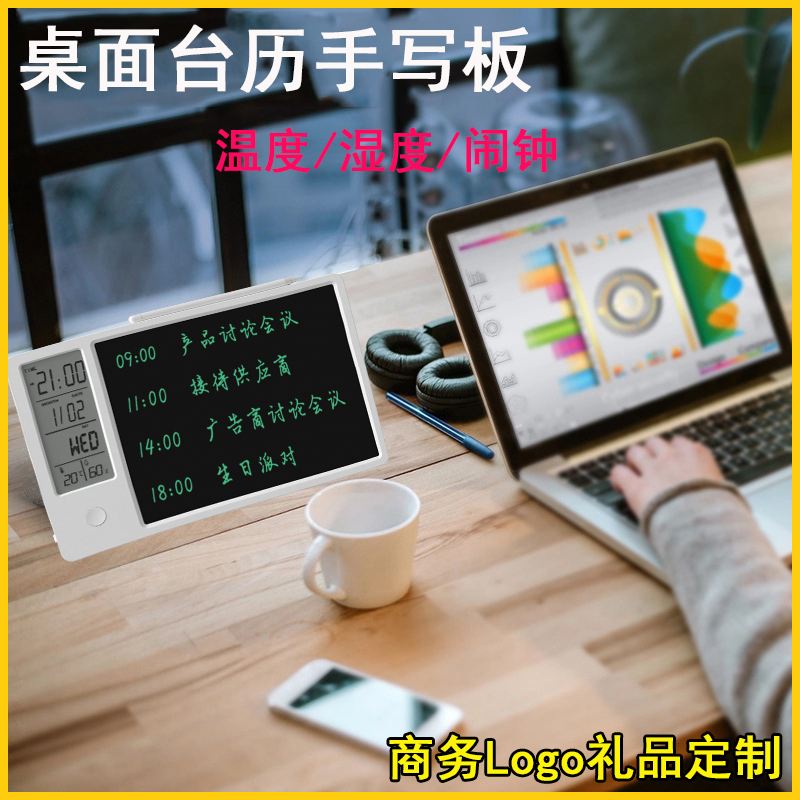 电子日历桌面液晶手写板温湿度