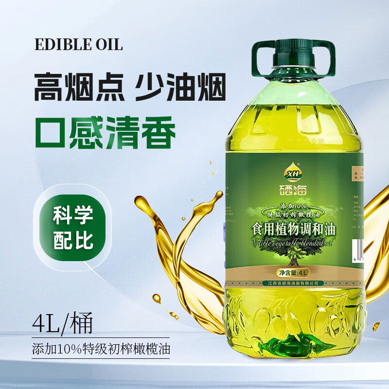 硒海 添加10%橄榄油食用油植物调和油大桶家用油4L,粮油调味/速食/干货/烘焙,调和油,淘宝优惠券,粉丝福利购,淘宝优惠卷