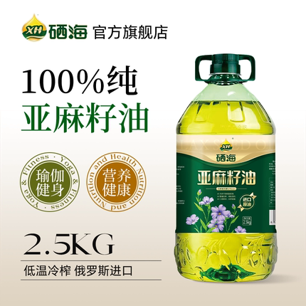 硒海冷榨一级亚麻籽油纯食用油物理压榨胡麻油家用高亚麻酸5斤