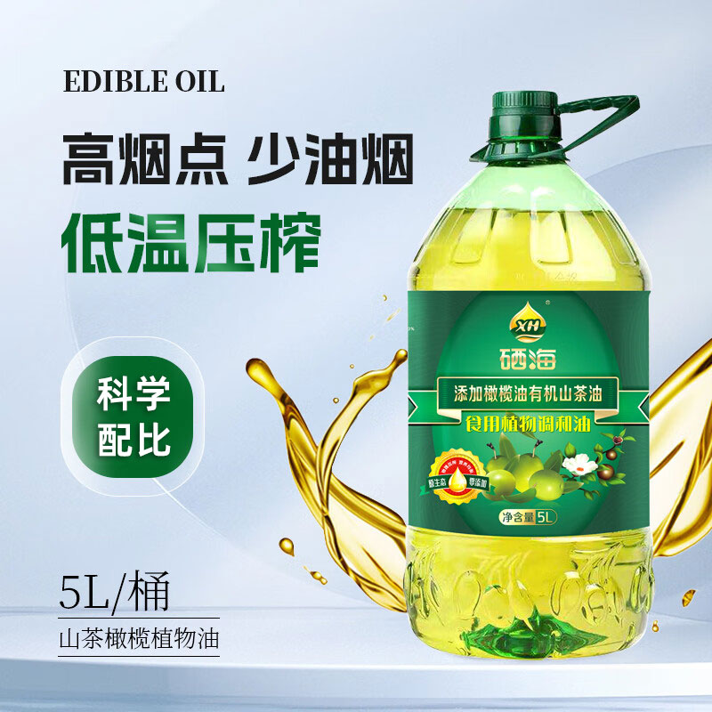 山茶橄榄植物食用油色拉