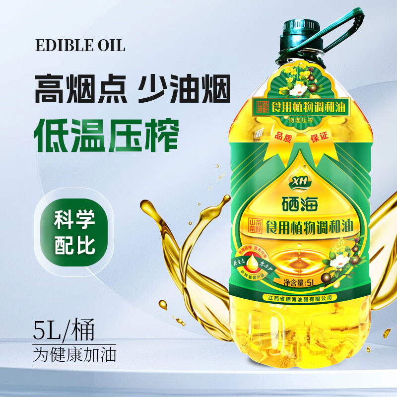 山茶食用调和油非转基因植物