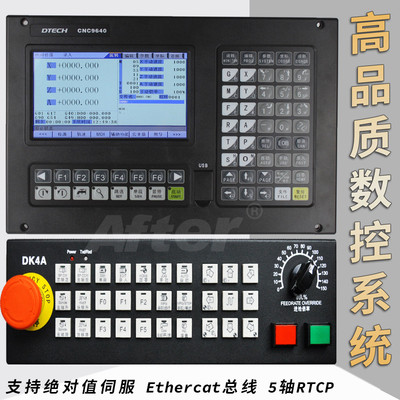 CNC9620 9640 9650众为兴数控系统车床两三四五轴铣床机床控制器