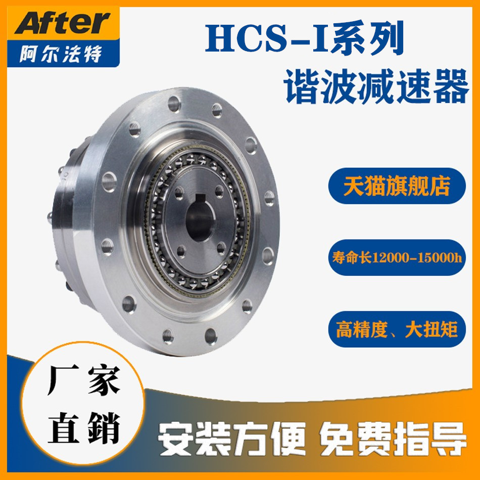 现货谐波减速机器人机械手减速器