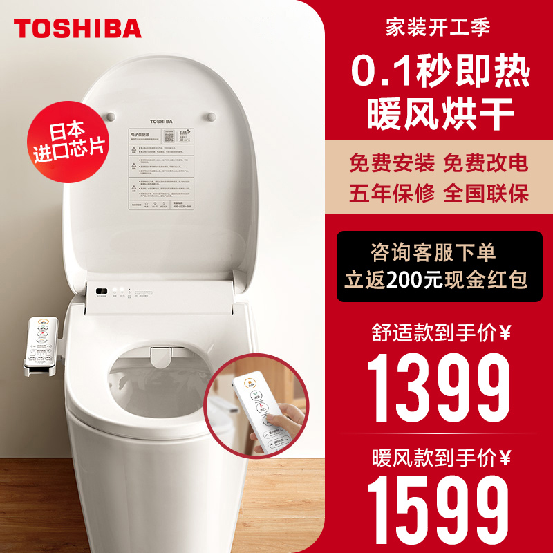 東芝電動馬桶蓋智能全自動家用加熱坐便蓋板即熱u形馬桶圈T3系列_東芝馳風專賣店_家裝主材