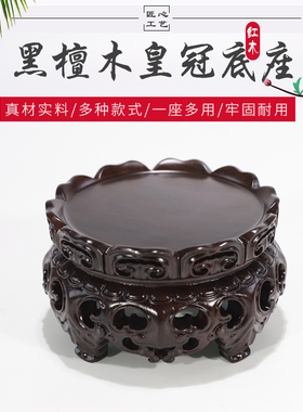 红木底座摆件佛像底座