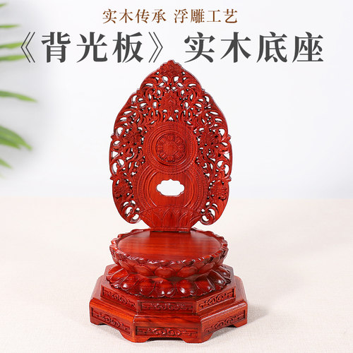 江苏南通中式古典浮雕镂雕红木