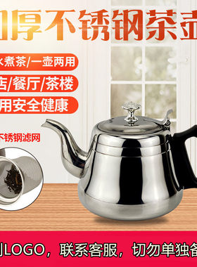 不锈钢泡茶壶电磁炉平底滤网饭店