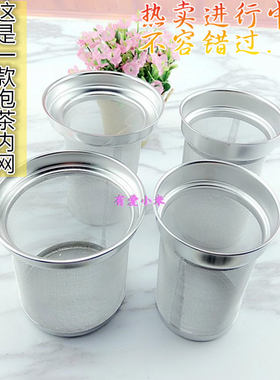 茶具配件茶隔过滤网配件滤茶器