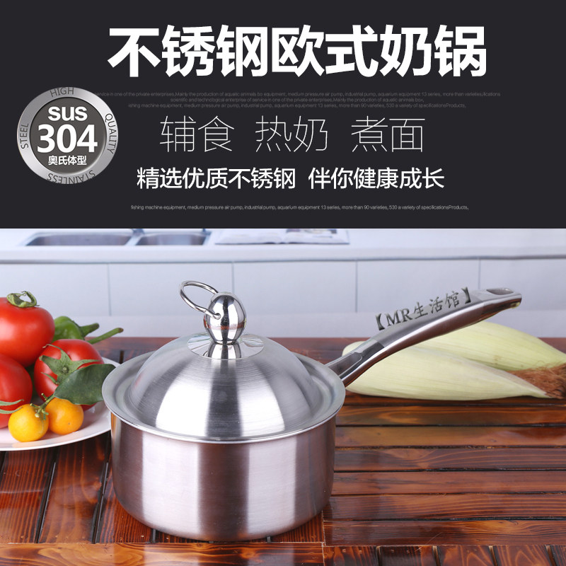 304不锈钢奶锅不粘小汤锅家用加厚婴儿宝宝辅食锅泡面迷你多功能