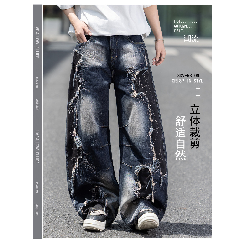废土做旧毛边破洞阔腿牛仔裤