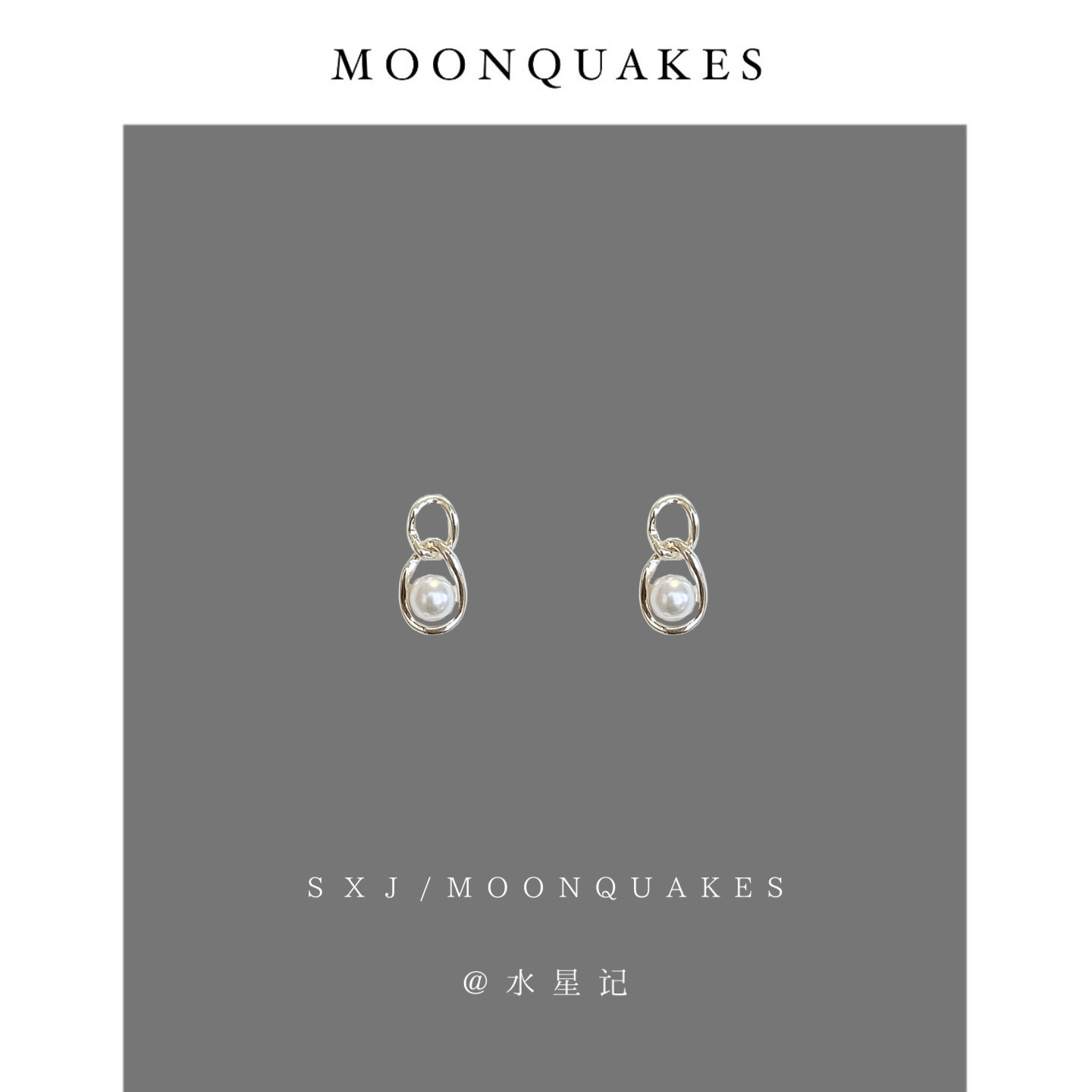 MOONQUAKES小巧百搭几何线条珍珠耳钉925纯银小众设计感个性耳环