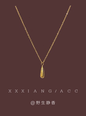 「坠落的光」轻奢水滴项链~