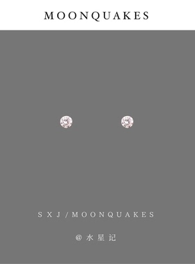 MOONQUAKES睡觉不用摘的锆石耳钉