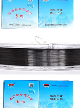 线切割配件 18丝 长城钼丝 不定尺1600-2000米 0.154元/米