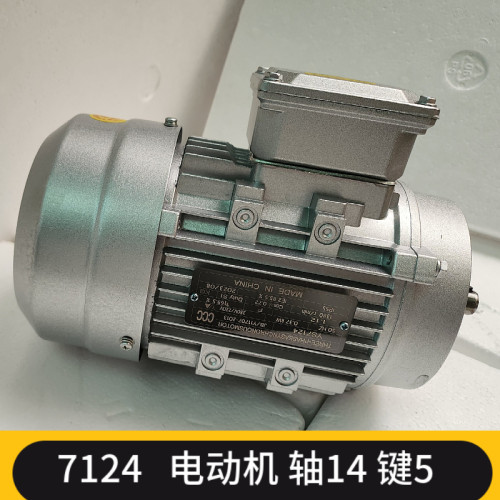 线切割配件 线切割电动机  7124型电动机220/380V 370W 240元/个
