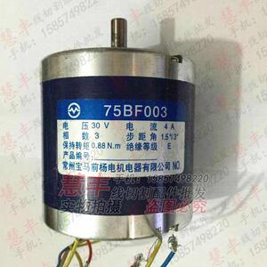 线切割配件  常州宝马步进电机75BF003 加长型   135元/个