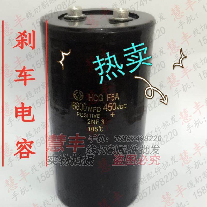 线切割配件 线切割电容 刹车电容 6800UF 450V电容 74元/个,五金/工具,线切割,淘宝优惠券,粉丝福利购,淘宝优惠卷