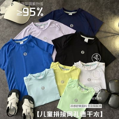 中大童速干运动训练衣男女童装夏季儿童吸湿排汗短袖T恤凉感上衣