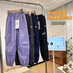 山系户外防水防风冲锋裤 恩琪25春夏男女童中大儿童学生三防运动裤