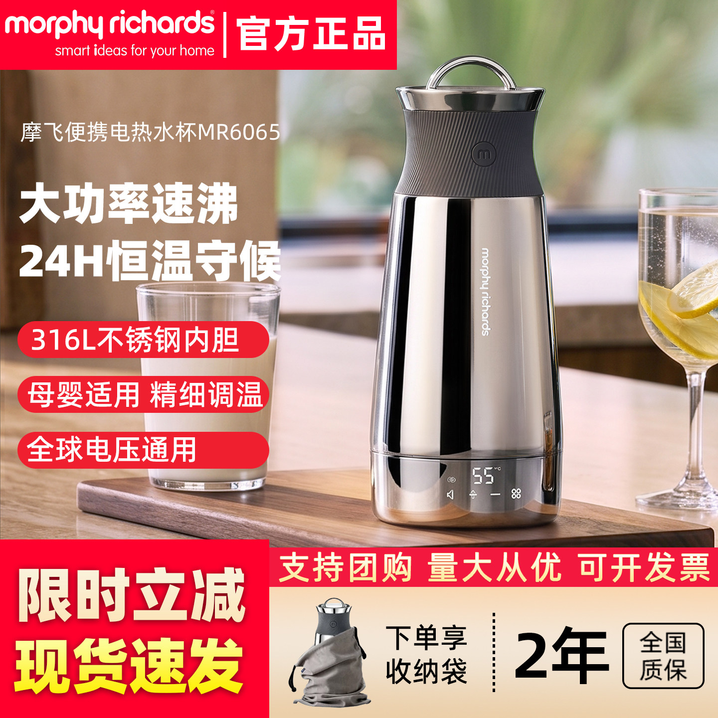 摩飞烧水杯便携恒温电热水杯