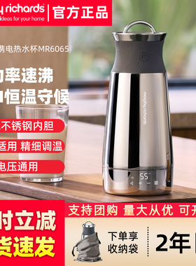 摩飞烧水杯便携恒温电热水杯