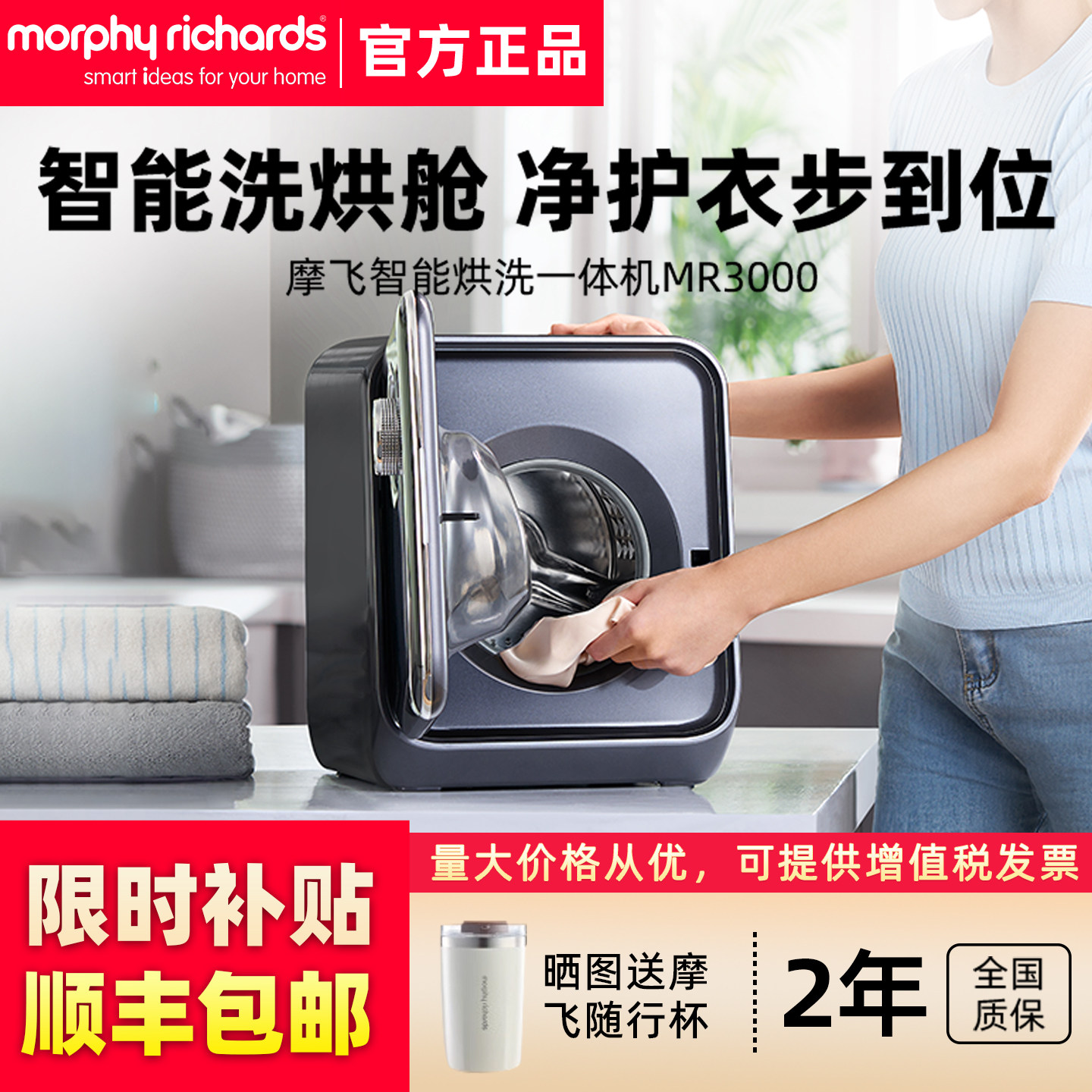 摩飞滚筒内衣裤洗衣机全自动洗烘一体迷你小型烘干机杀菌母婴消毒