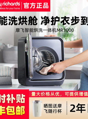 摩飞滚筒内衣裤洗衣机
