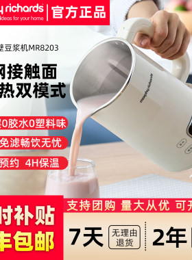 摩飞迷你家用多功能破壁豆浆机