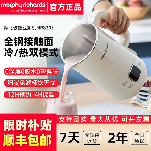 摩飞迷你家用多功能破壁豆浆机