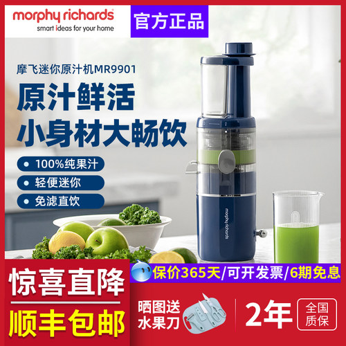 摩飞无线迷你便携式气泡杯榨汁机