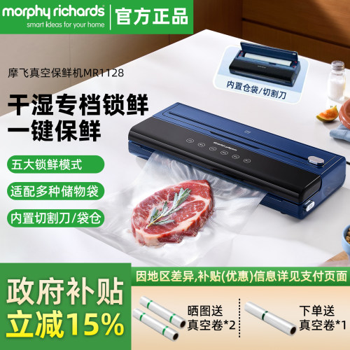 摩飞全自动食品保鲜抽真空封口机
