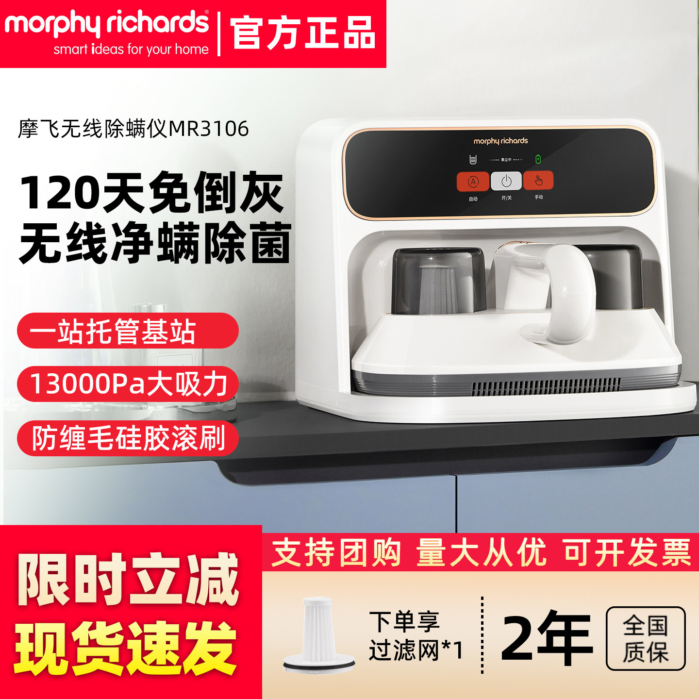 摩飞无线自集尘除螨仪长续航