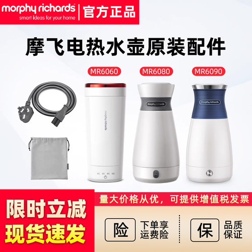摩飞mr6060便携6080电源线烧水壶