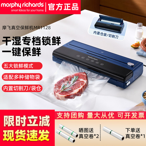摩飞全自动食品保鲜抽真空封口机