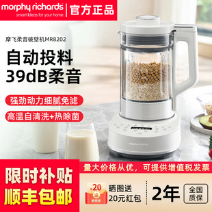 摩飞柔音破壁机家用全自动新款婴儿米糊机豆浆机多功能料理榨汁机