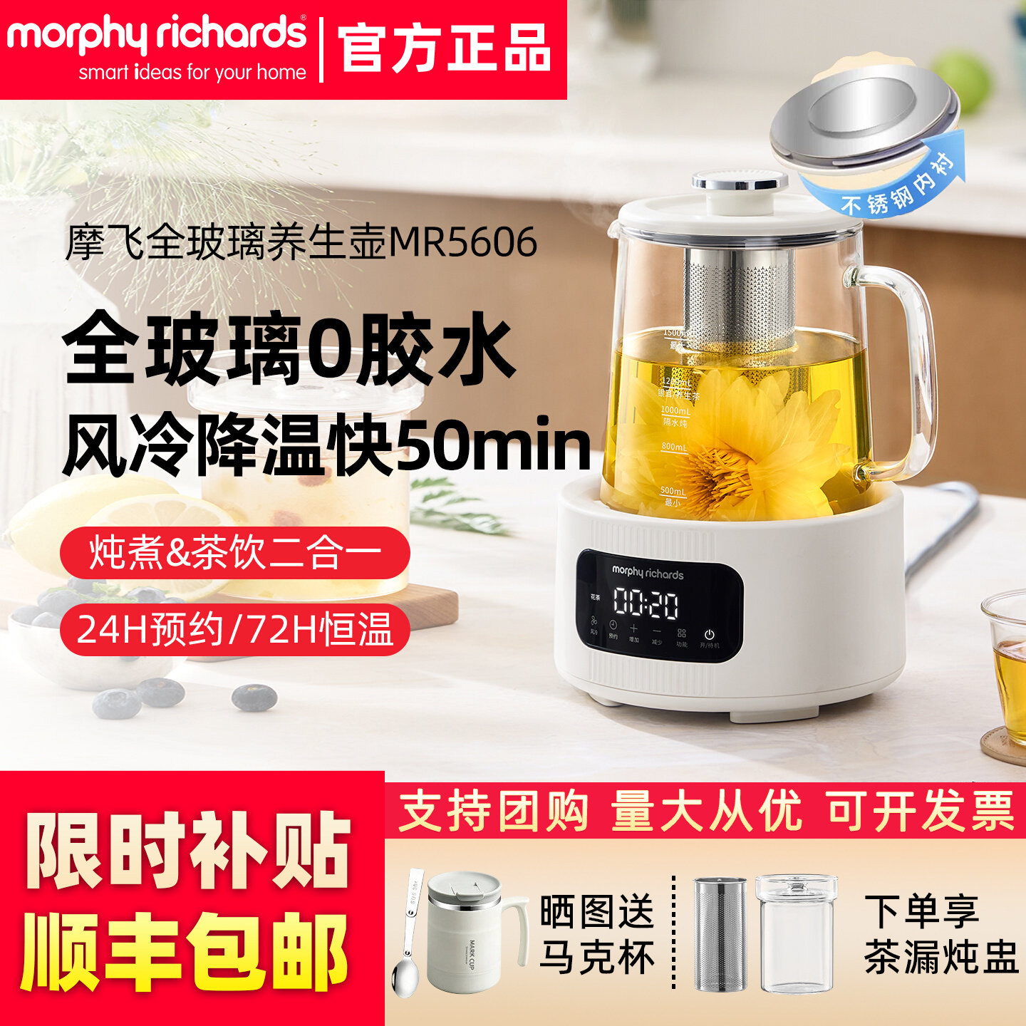 摩飞全玻璃恒温养生电热水壶