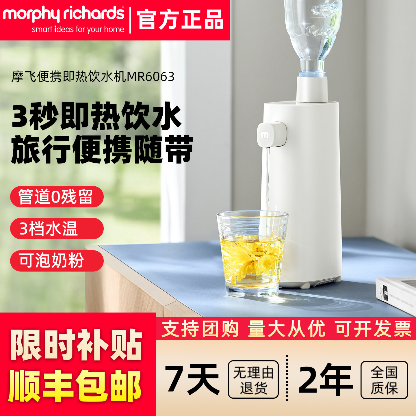 摩飞即热式饮水机家用旅行便携式电烧水壶电热水壶桌面台式即饮机