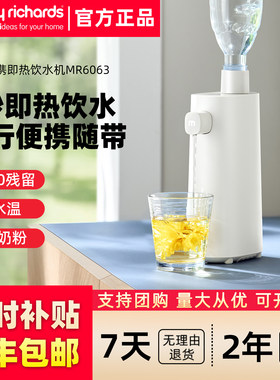 摩飞即热便携桌面电热水壶