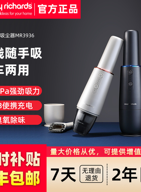 摩飞吸尘器无线车载大吸力手持式小型充电家用MR3936便携式吸尘器