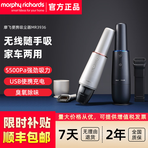 摩飞吸尘器无线车载mr3936便携式