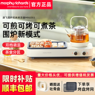 摩飞围炉煮茶器电茶炉玻璃电烧水壶泡茶机煮茶壶围聚煮茶器煮茶炉