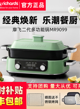 摩飞二代多功能料理锅火锅烤肉涮一体家用蒸煮炒煎电烤锅网红锅M2