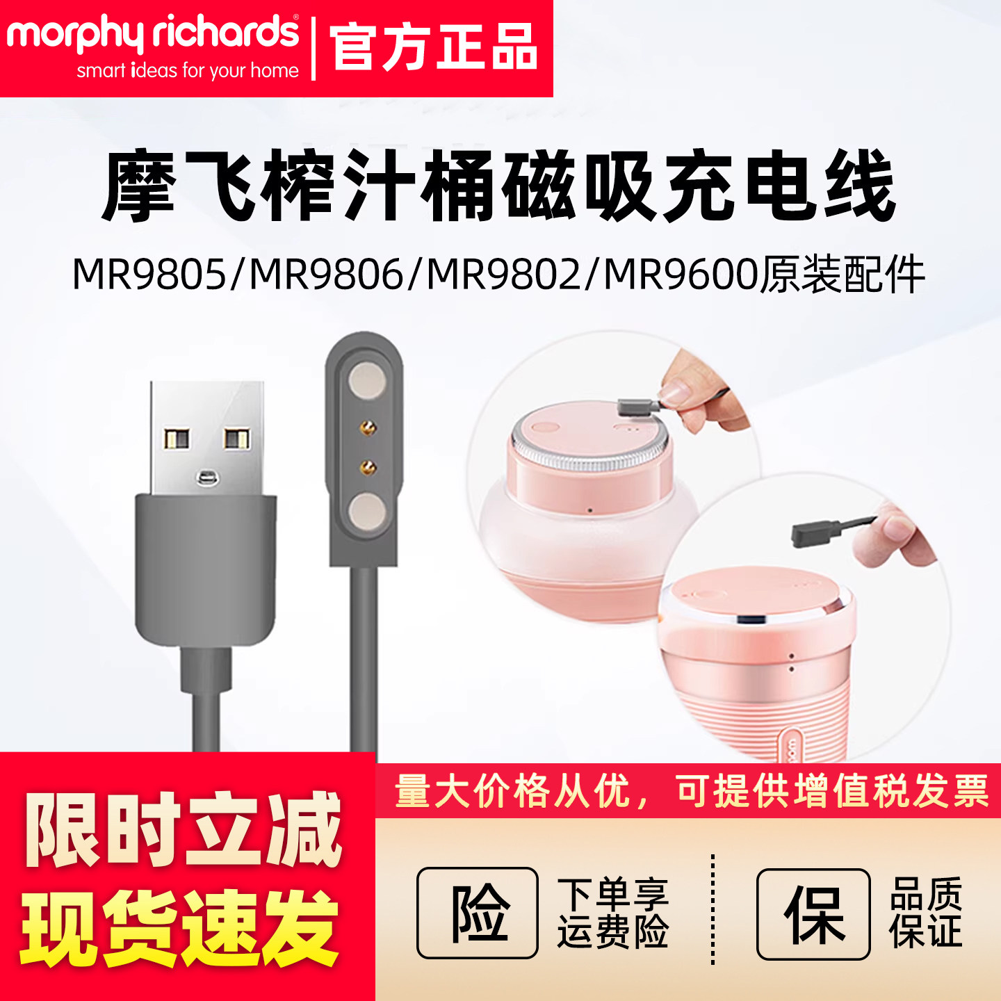 摩飞榨汁杯魔飞充电线器图片