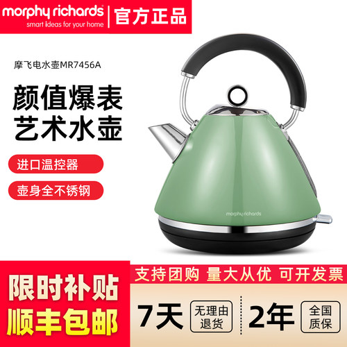 摩飞电器MR7456A电水壶家用英伦