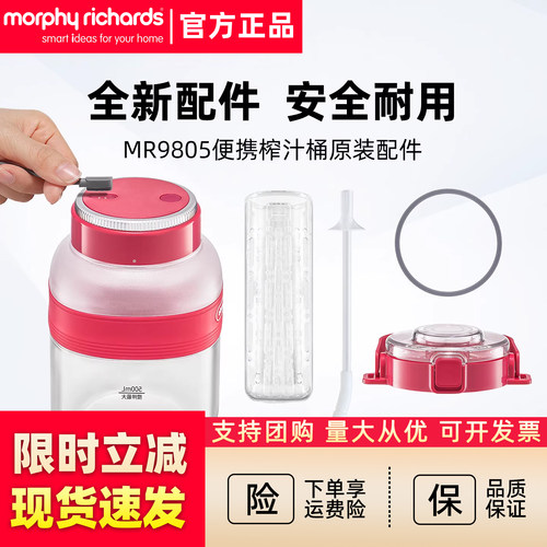 摩飞二代榨汁桶原装配件