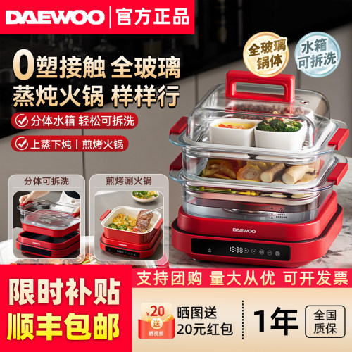 大宇玻璃电蒸锅三层蒸煮炖一体