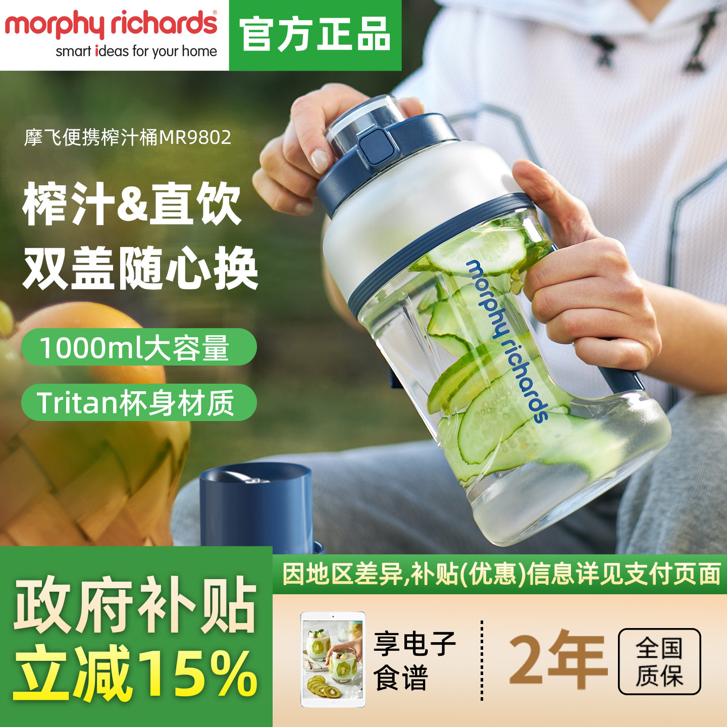 摩飞榨汁桶无线充电果汁机运动便携榨汁机大容量榨汁杯户外小胖吨