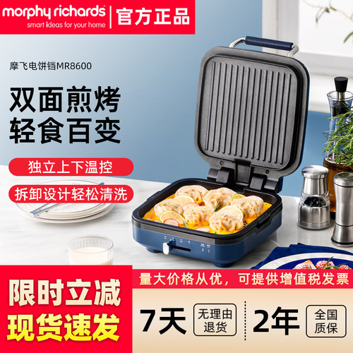 英国全自动加深加大迷小型烙饼锅