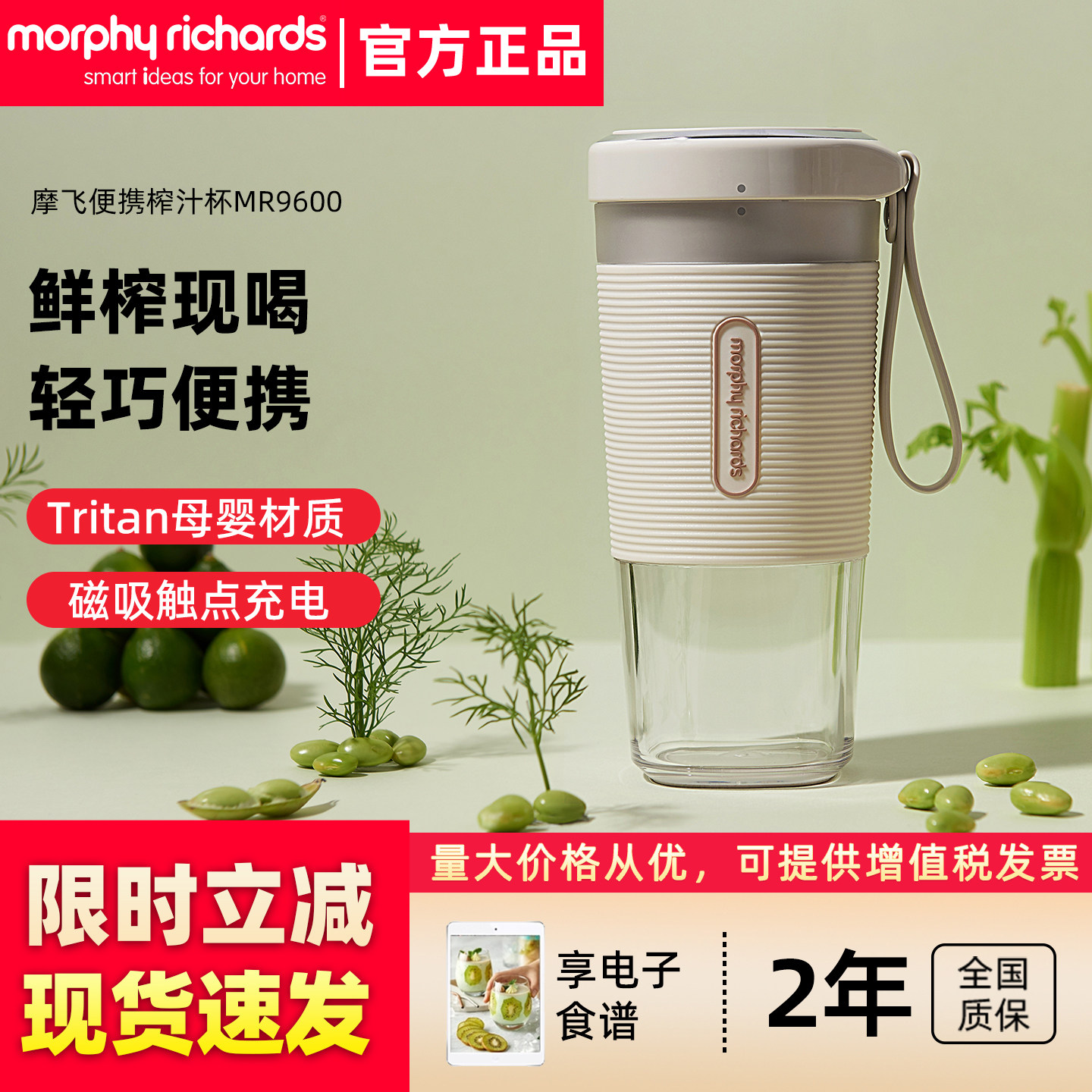摩飞便携式多功能家用无线榨汁杯图片